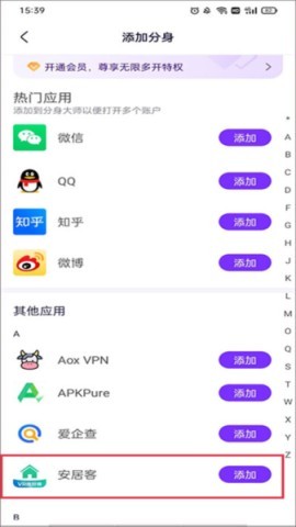 分身大师多开版 第2张图