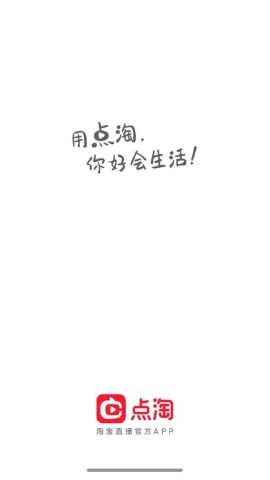 点淘3.20版本