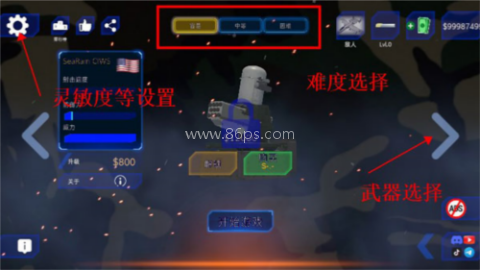 防空炮模拟器无限金币版