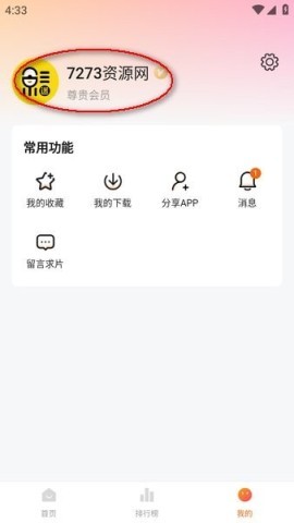 追剧达人官方免费下载