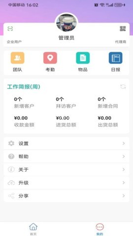 好业绩