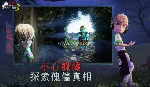 恐怖躲猫猫3旧版