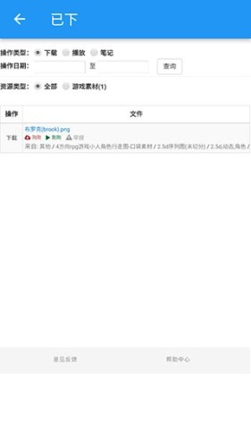 爱给网官方版 第7张图