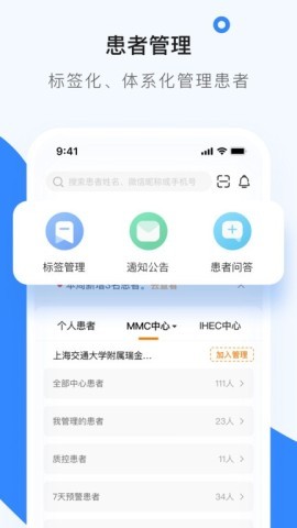 医生工作室 第2张图