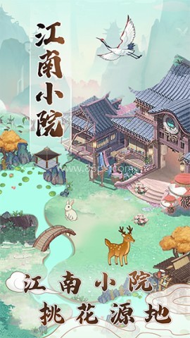 江南小院app
