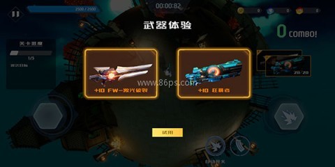 星际骇客手游