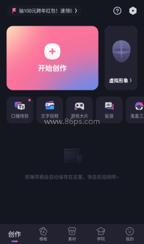 必剪