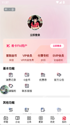 希卡fm 第6张图