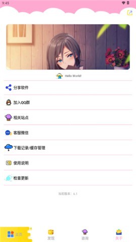 北辰车库