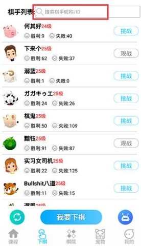 一起学围棋 第3张图