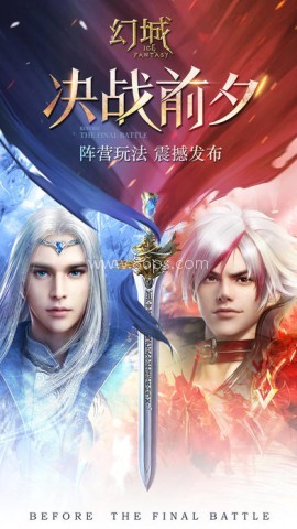 幻城online