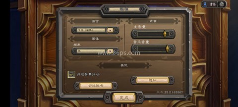 炉石传说亚服 第1张图
