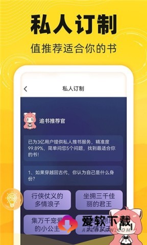 饭团追书pro