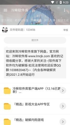 冷眸软件库2025 冷眸软件库2025