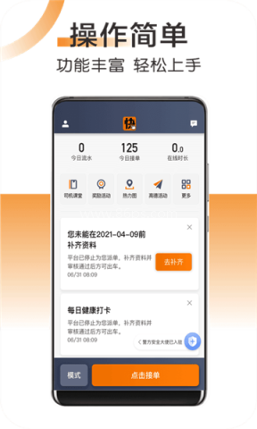 快来车 第2张图