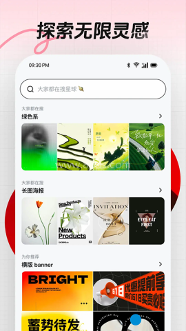 花瓣网免费素材图库