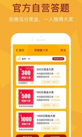 开心团团转