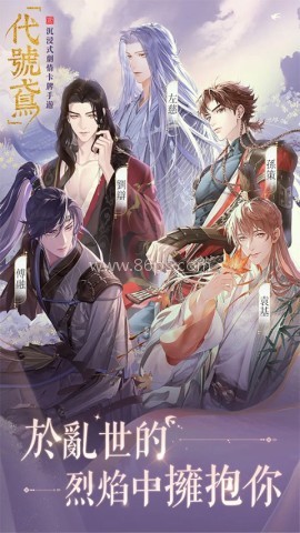 代号鸢正版官网版