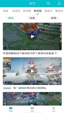 7723游戏盒3.8.3