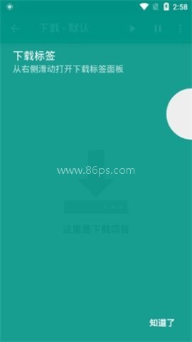 e站2.0.0.9 第1张图