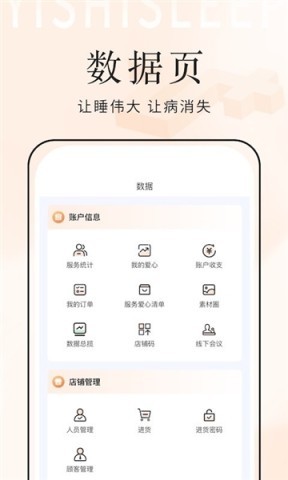 乙十睡眠