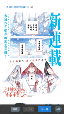 komiic漫画