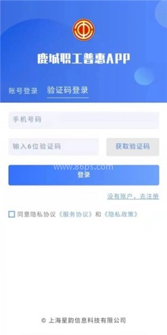 鹿城职工普惠 第1张图