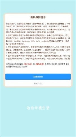 治愈幸福生活