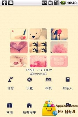 Yoo桌面