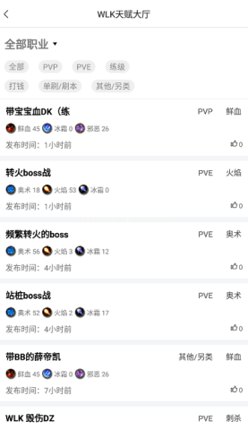 wlk天赋模拟器 wlk天赋模拟器