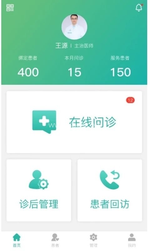 康复行医疗