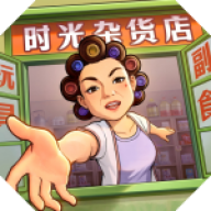 时光杂货店无限资源版