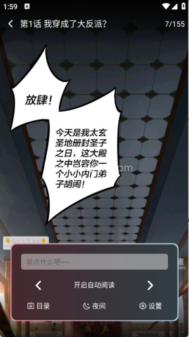 星绘漫 第4张图