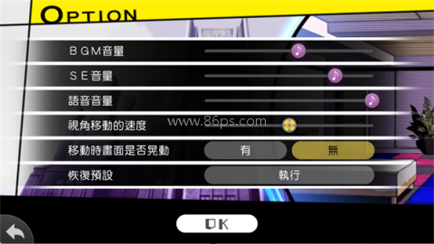 弹丸论破移植版 第3张图