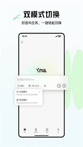 腾讯ima
