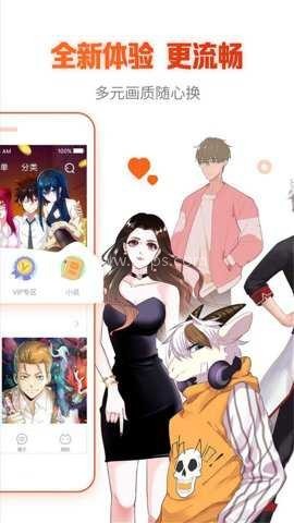 漫画岛专属版