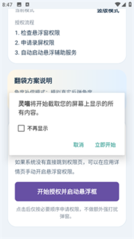 灵喵台球辅助