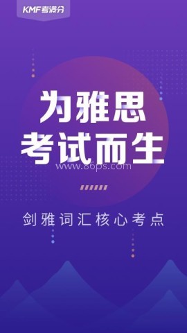 考满分词汇雅思 第2张图