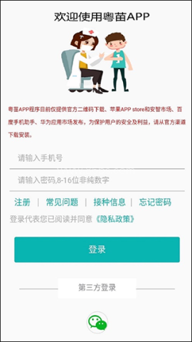 粤苗 第1张图