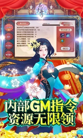 花千骨2025
