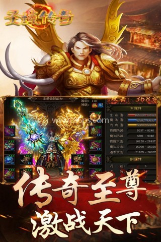 圣域传奇之焚天 圣域传奇之焚天