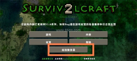 生存战争2板恶文明MOD版 第1张图