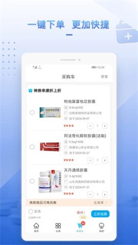 药汇达 药汇达