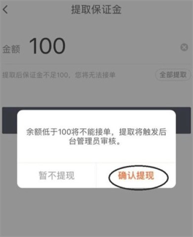 顺丰同城骑士 第7张图