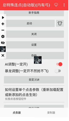 总特殊连点 第3张图
