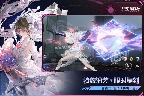 战双帕弥什b服