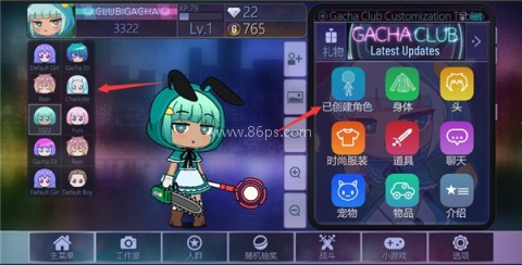 gachaclub官方版 第2张图