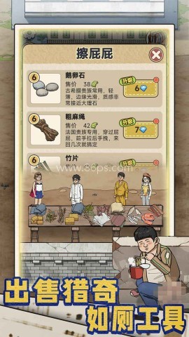 厕所创业记