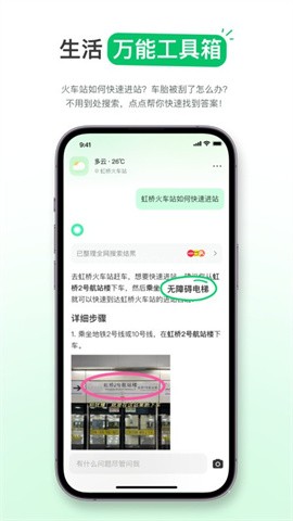 点点搜索
