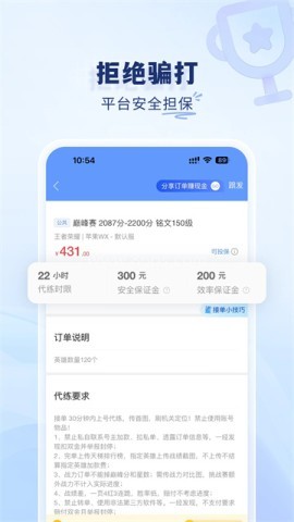 代练通接单平台